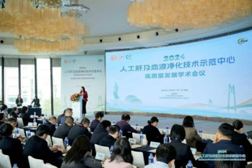 ����ʡ�t(y��)ˎԺ�����t(y��)Ժ���Ҵ�����������2024�˹��μ�ѪҺ�������|(zh��)���l(f��)չ�W(xu��)�g(sh��)��