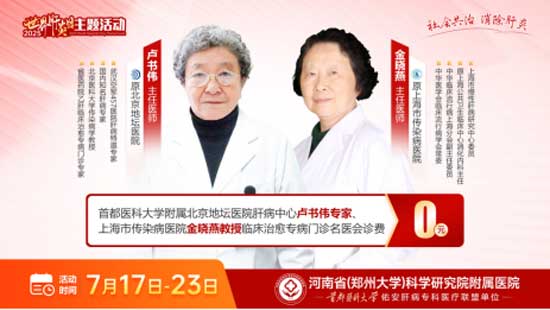 ����ʡ�t(y��)ˎԺ�����t(y��)Ժ�_չ7.28������������Ըβ����Ͳ����p����헻��