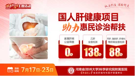 ����ʡ�t(y��)ˎԺ�����t(y��)Ժ�_չ7.28������������Ըβ����Ͳ����p����헻��